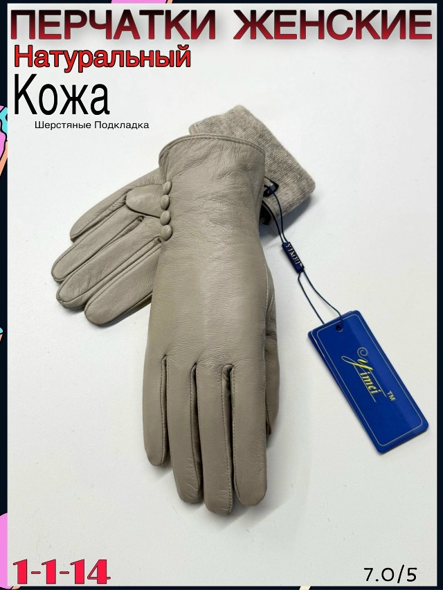 Перчатки 23070104