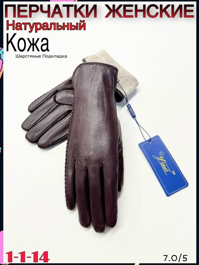 Перчатки 23070046
