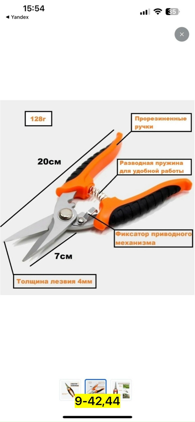 Секатор 23070364