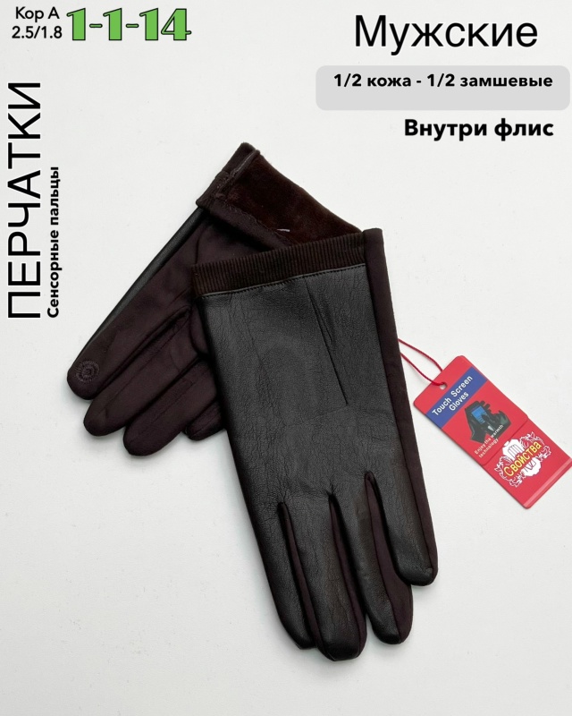 Перчатки 23070315