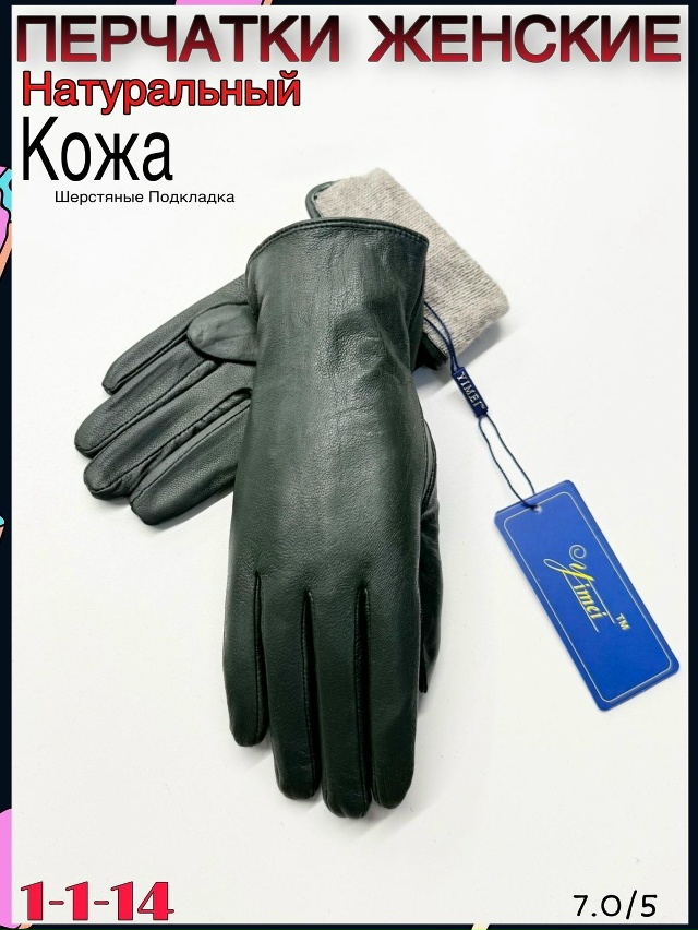 Перчатки 23069916