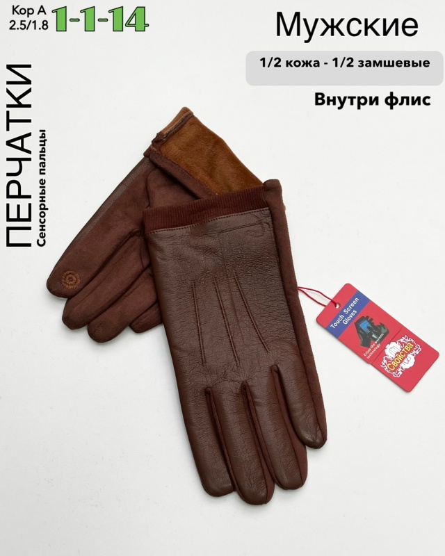 Перчатки 23069917