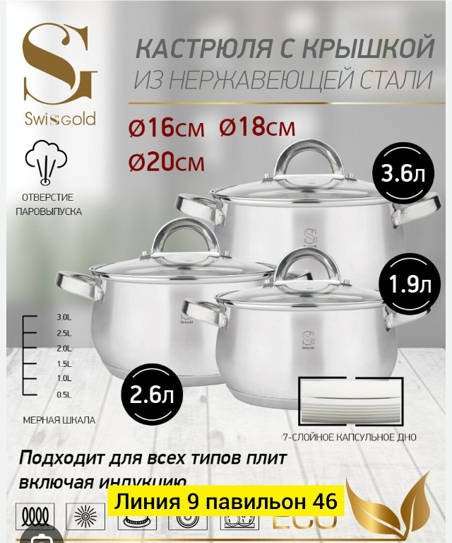 Набор кастрюли 23072353