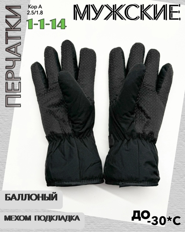 Перчатки 23072810