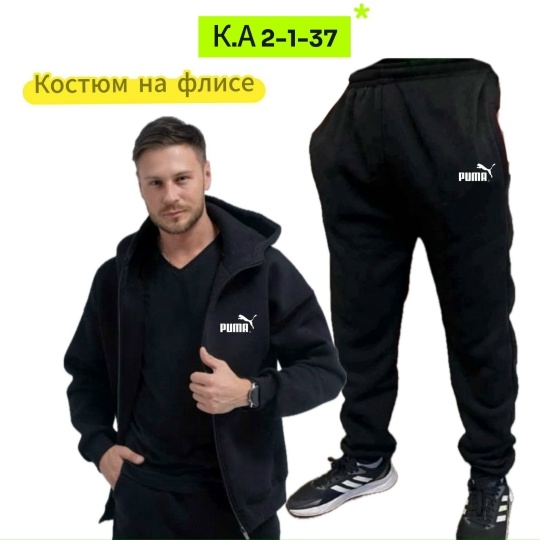 Спортивный костюм 23072385