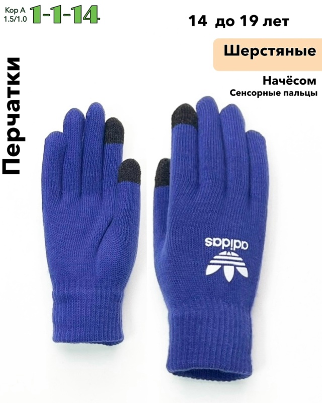 Перчатки 23075220