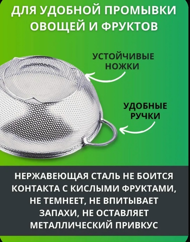 Дуршлаг 23074778