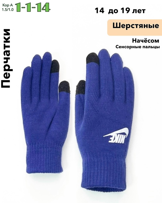 Перчатки 23074664