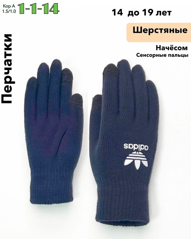 Перчатки 23075220