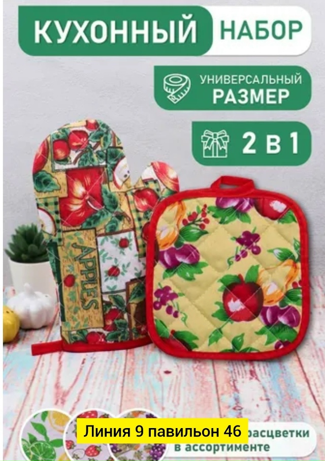 Артикул 23076302