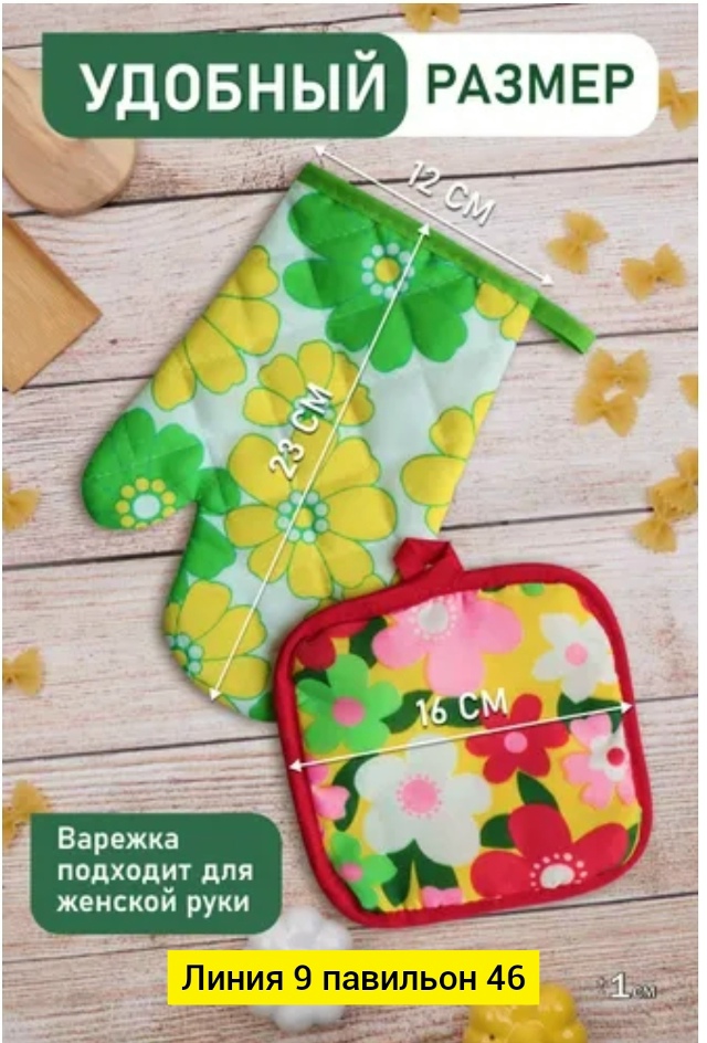 Артикул 23076302