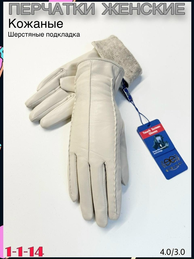 Перчатки 23076108