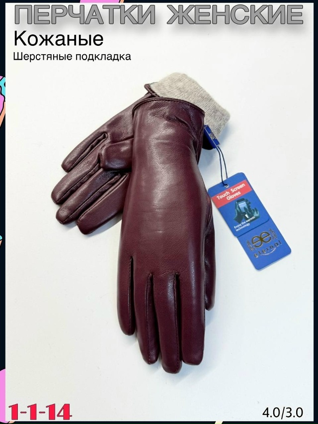 Перчатки 23076039