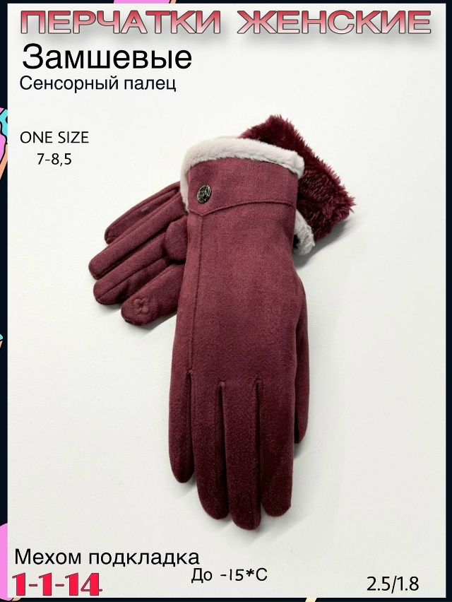 Перчатки 23076379