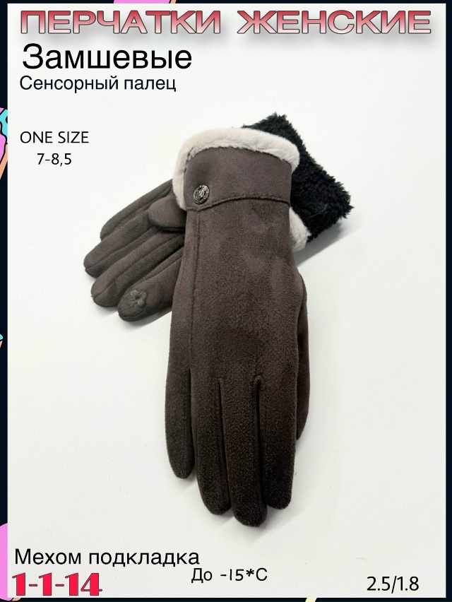 Перчатки 23076379