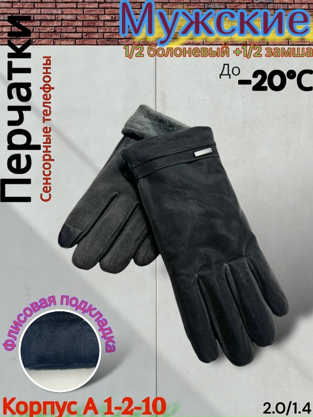 Перчатки 23075834