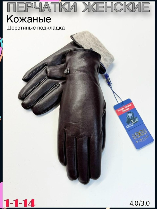 Перчатки 23076439
