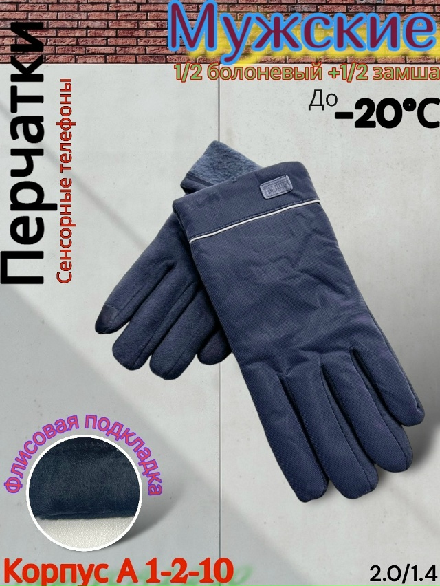 Перчатки 23075831