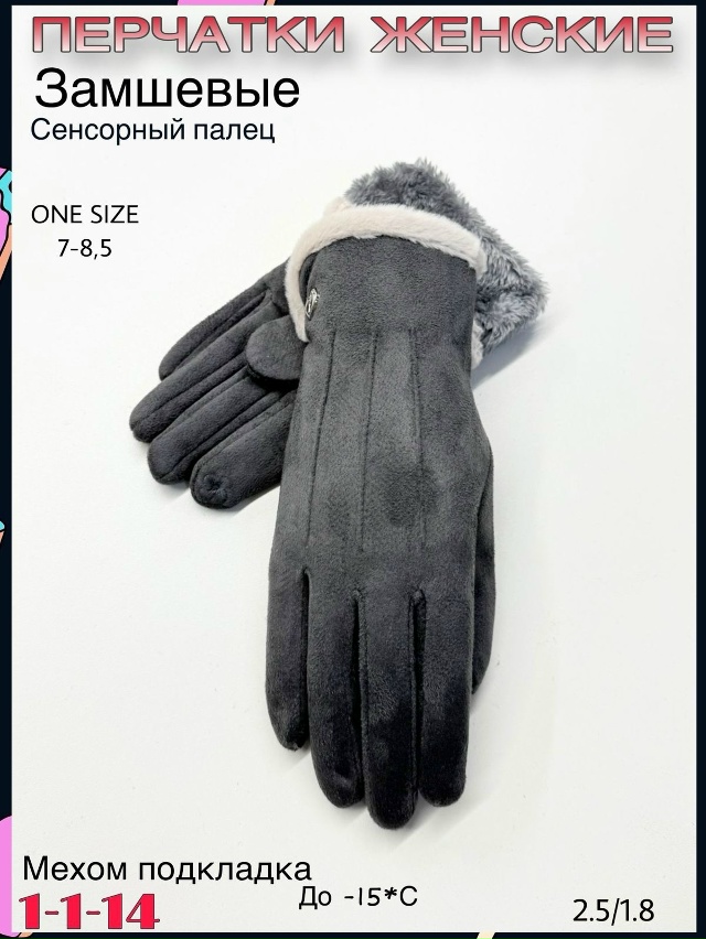 Перчатки 23076558