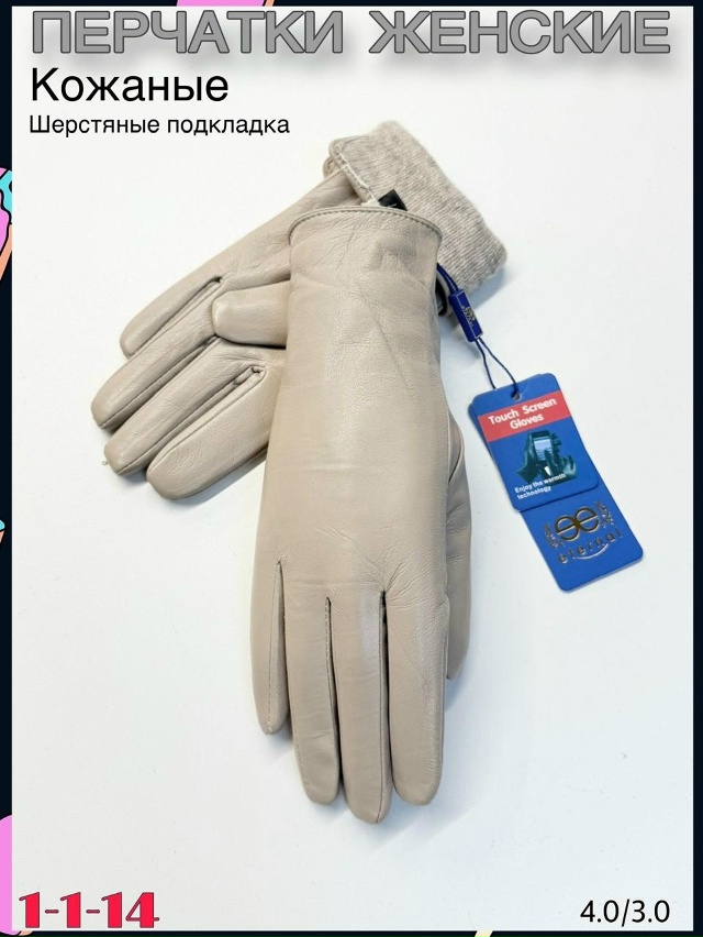 Перчатки 23076039