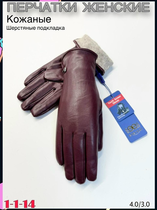 Перчатки 23076439