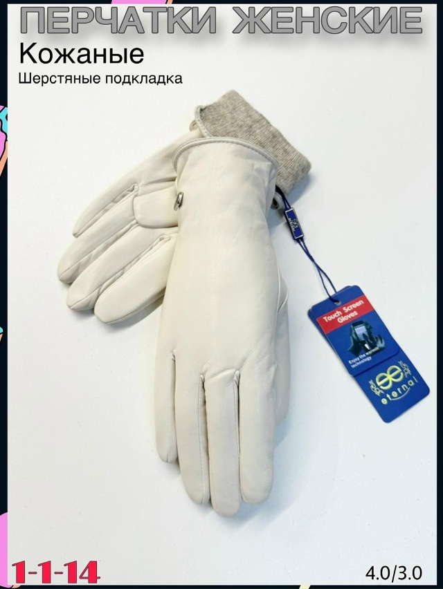 Перчатки 23076439