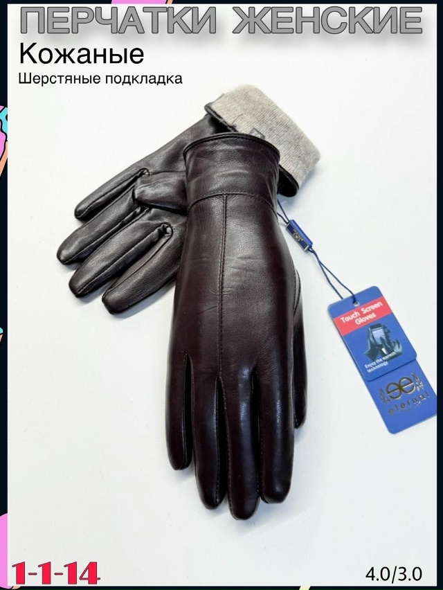 Перчатки 23075900