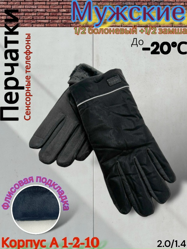 Перчатки 23075831