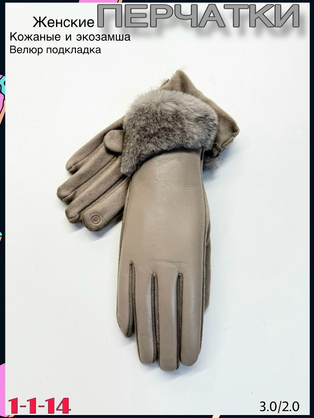 Перчатки 23077315