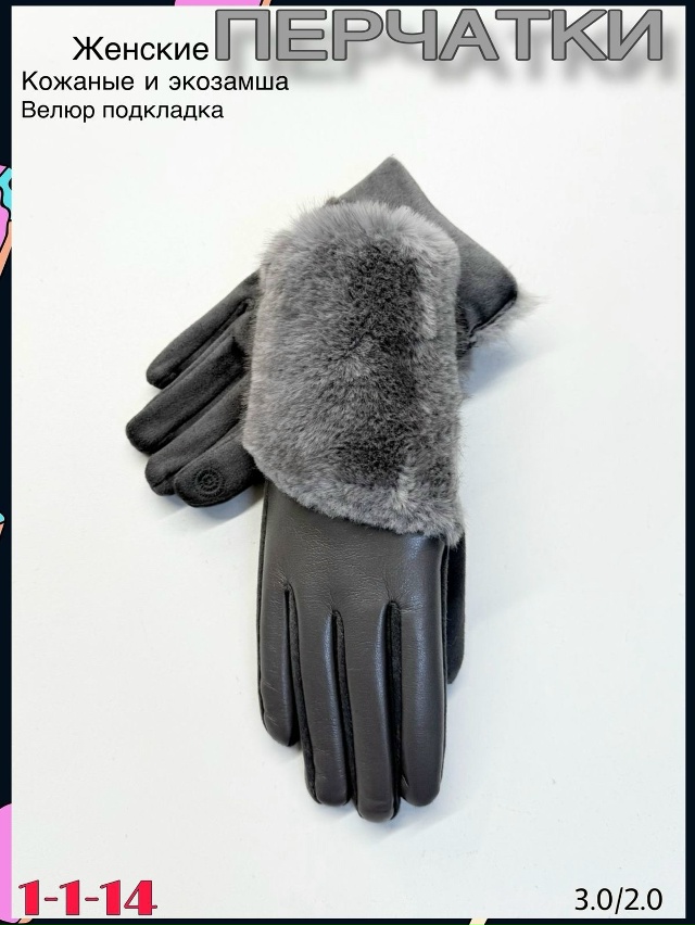 Перчатки 23077448