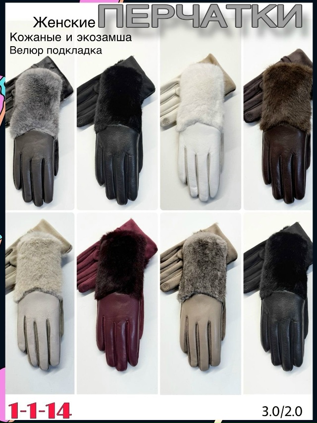Перчатки 23077619