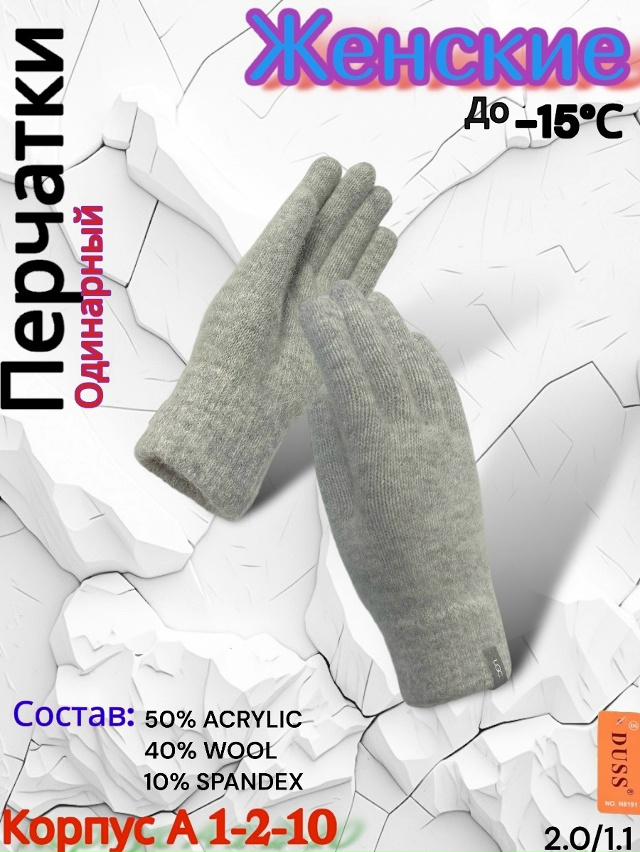 Перчатки 23077898