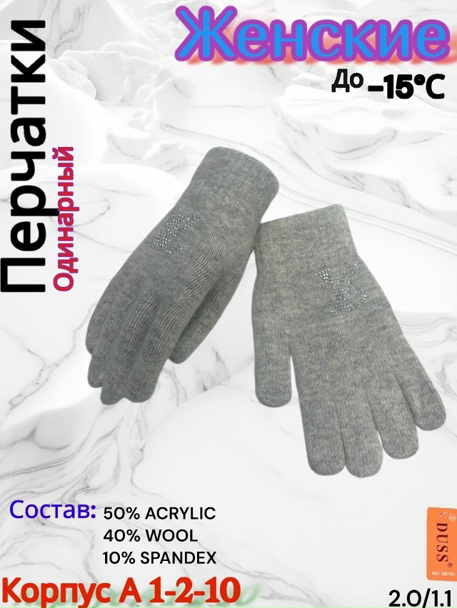 Перчатки 23077897
