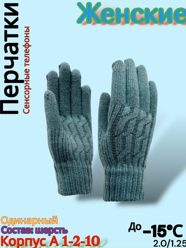 Перчатки 23077892