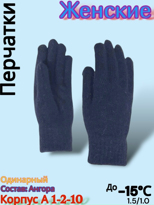 Перчатки 23077891