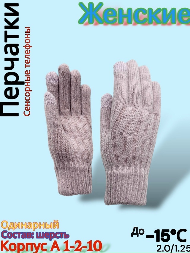 Перчатки 23077892