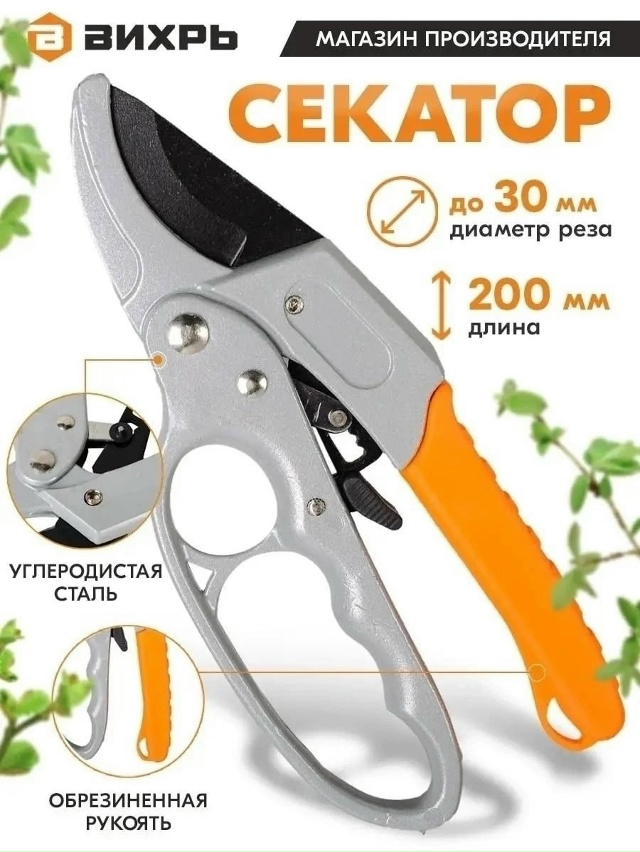 Секатор 23078090