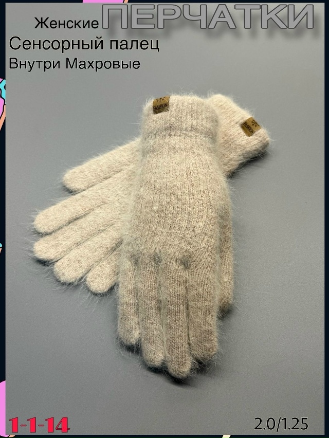 Перчатки 23078098