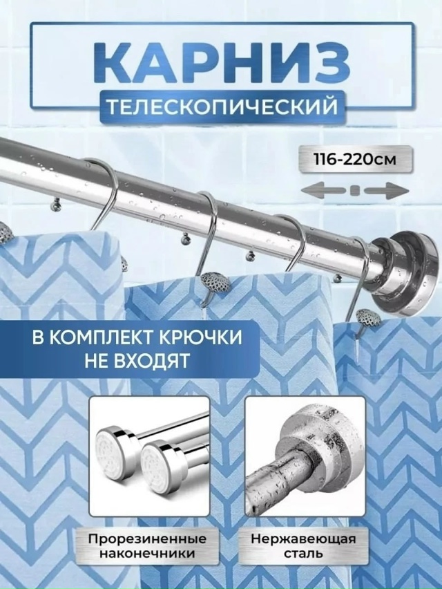 Телескопический карниз 23078094