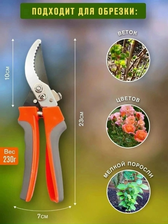 Секатор 23078091