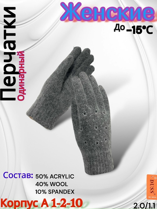 Перчатки 23077895