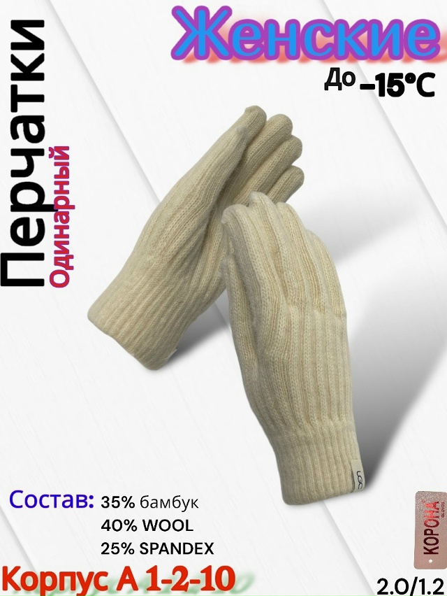 Перчатки 23077894