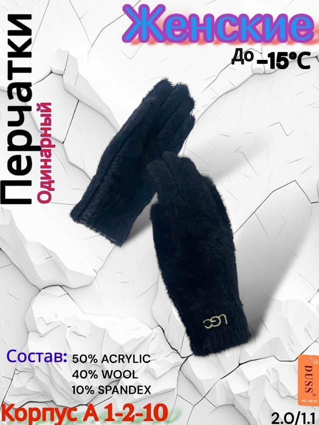 Перчатки 23077899