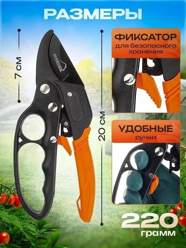 Секатор 23078090