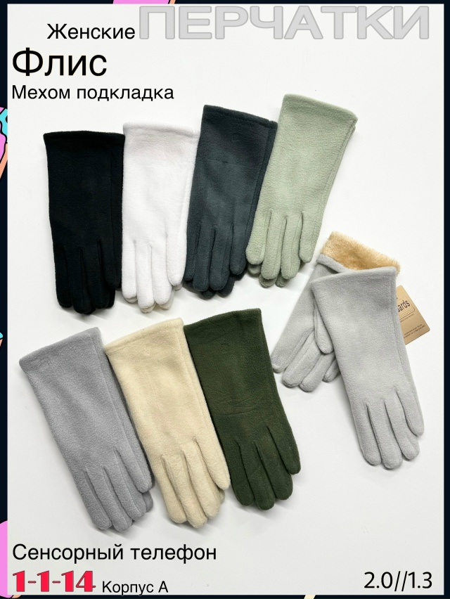 Перчатки 23078005