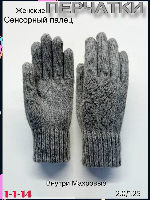 Перчатки 23078984