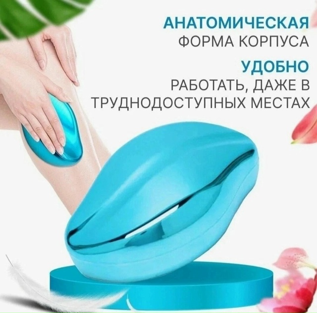 Эпилятор 23078025