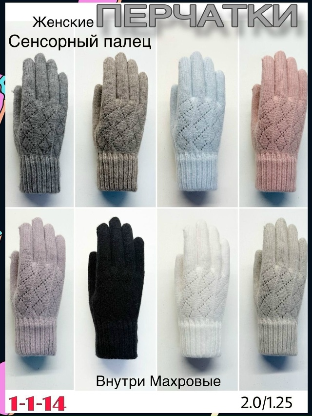 Перчатки 23078984