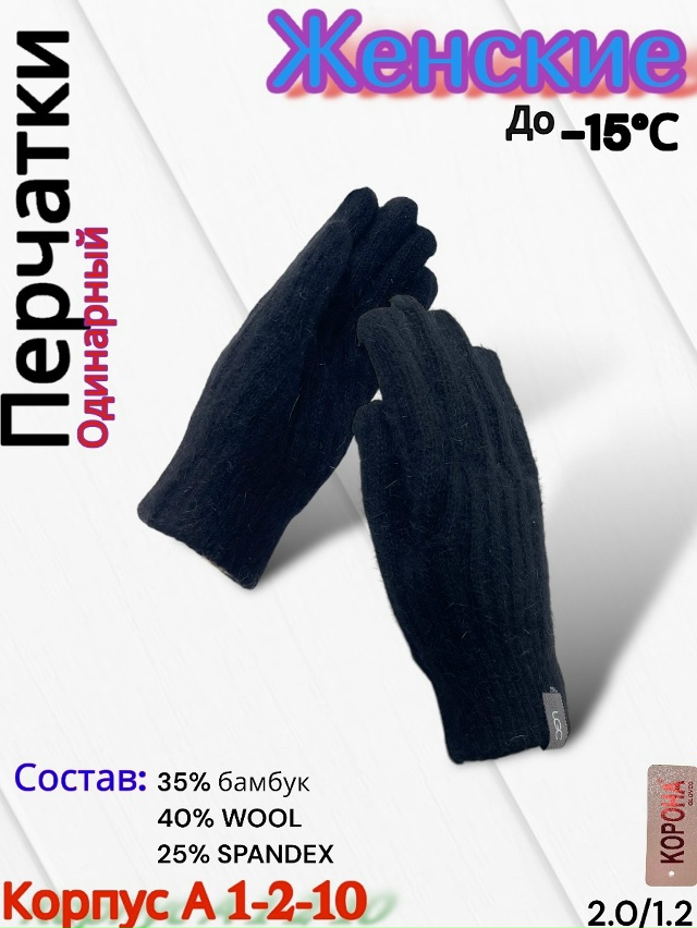 Перчатки 23077894