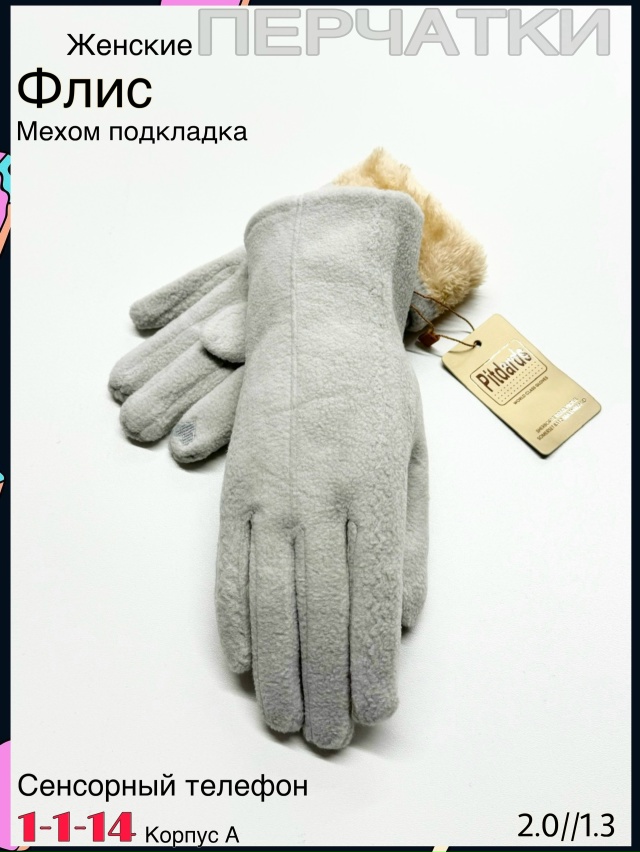 Перчатки 23078985